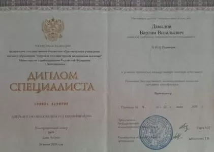 Диплом врача частной наркологической клиники в Зеленогорске Наше Здоровье Давыдова Варлама Витальевича Диплом врача Наше Здоровье Давыдов Варлам Витальевич